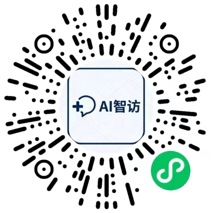 AI智访小程序码